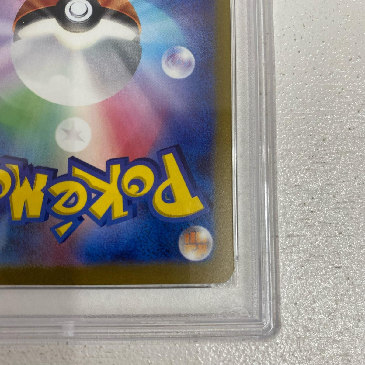PSA10 ナンジャモ SAR 096/071 serial:76978532【加古川店】