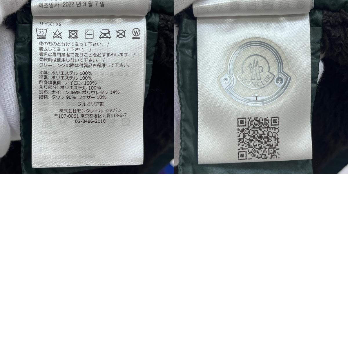 MONCLER GRENOBLE | モンクレールグルノーブル MAGLIA CARDIGAN 1'S その他トップス H20978G0021 899MV ブラック サイズ:XS【加古川店】