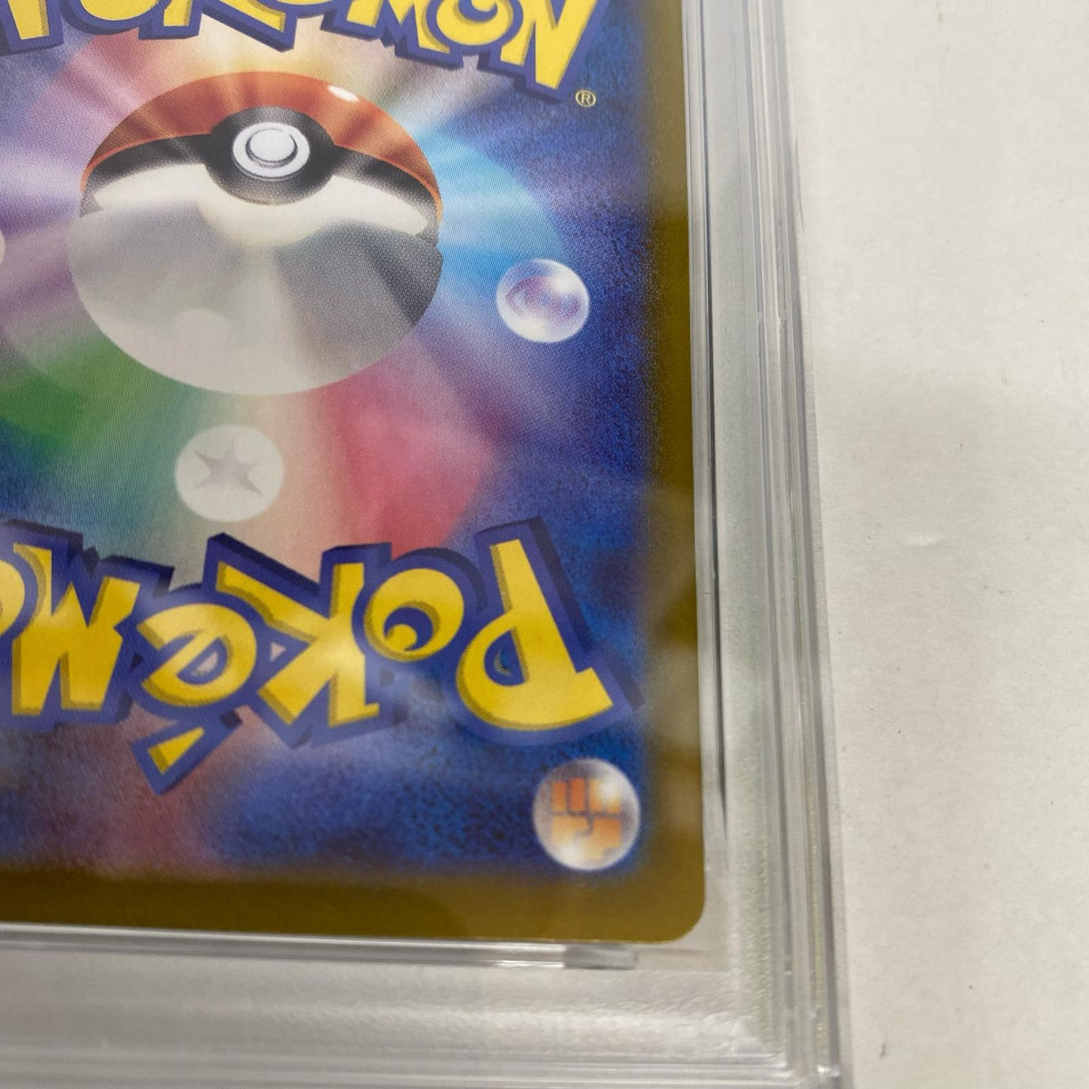 PSA10 ルチナのアピール SAR 091/064 serial:151592170【加古川店】