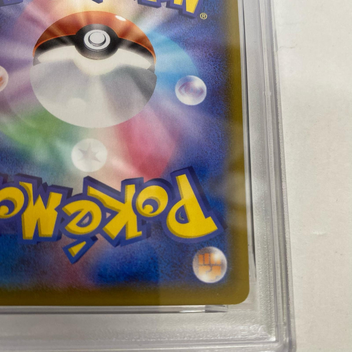 PSA10 マリィ SR 198/190 serial:125718803【加古川店】