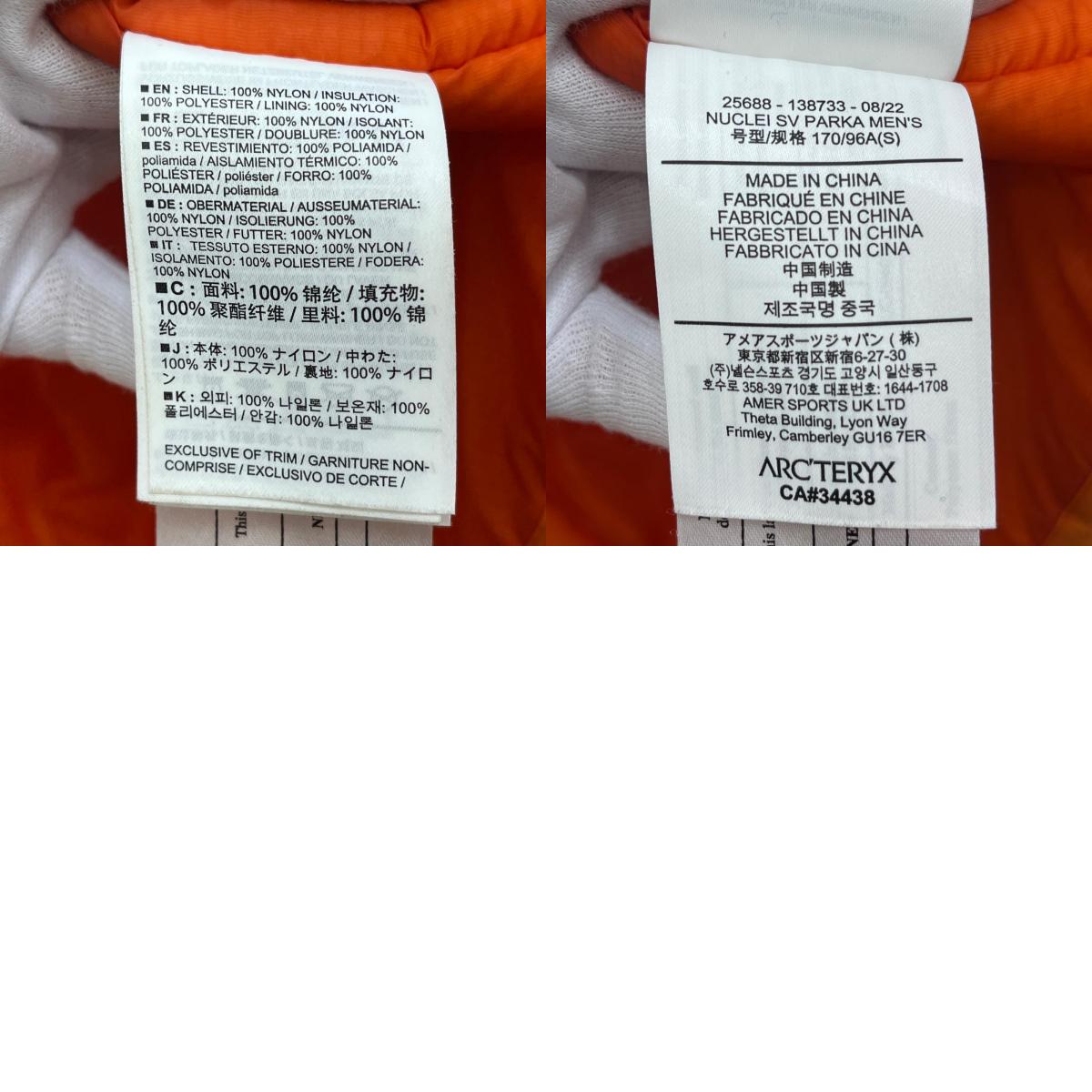 ARC'TERYX | アークテリクス nuclei ダウンジャケット 25600-138733 オレンジ サイズ:S【加古川店】