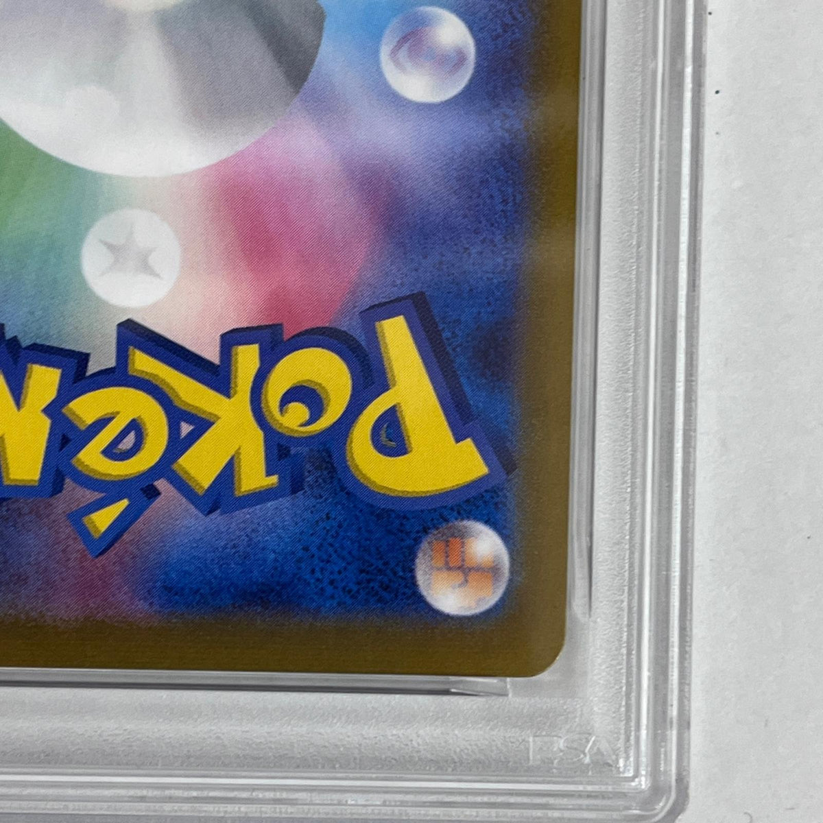 PSA10 エーフィ マスターボールミラー 062/187 serial:147401419【加古川店】