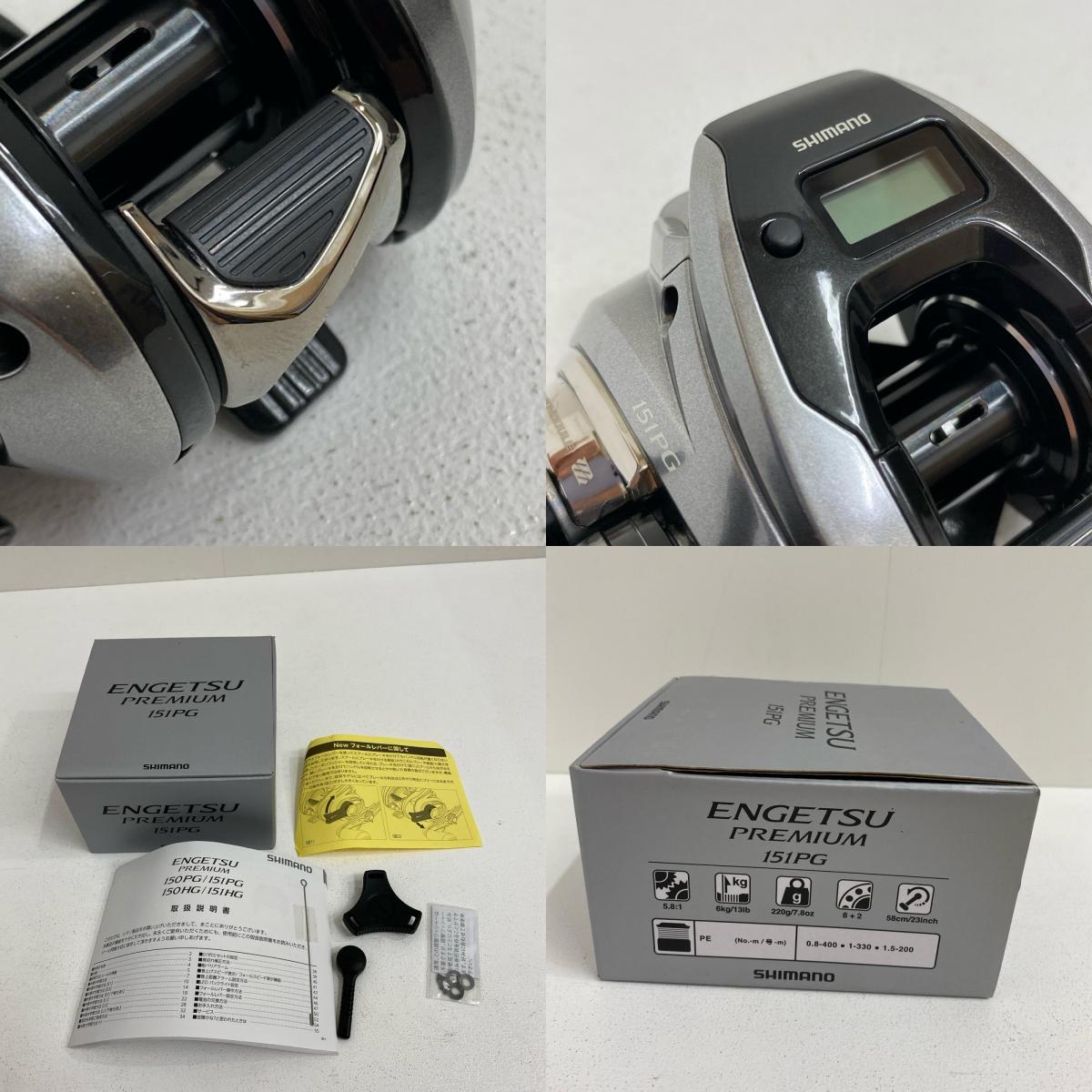 【フィッシング/釣り/釣具/リール】 【ベイトリール/左ハンドル】SHIMANO | シマノ 23炎月プレミアム 151PG【加古川店】