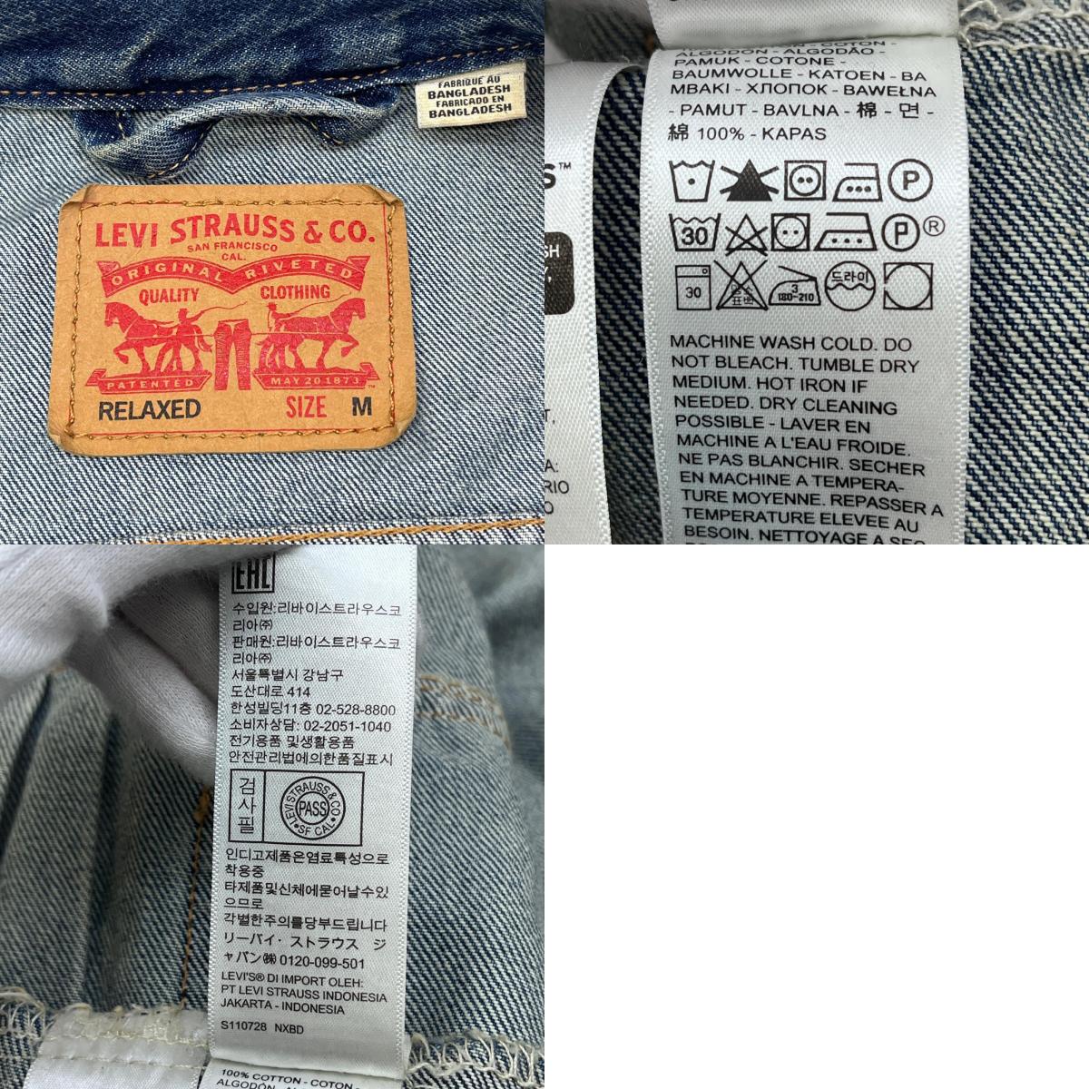 Levi's | リーバイス TYPEIトラッカージャケット デニム a7632-0001 インディゴ サイズ:M【加古川店】