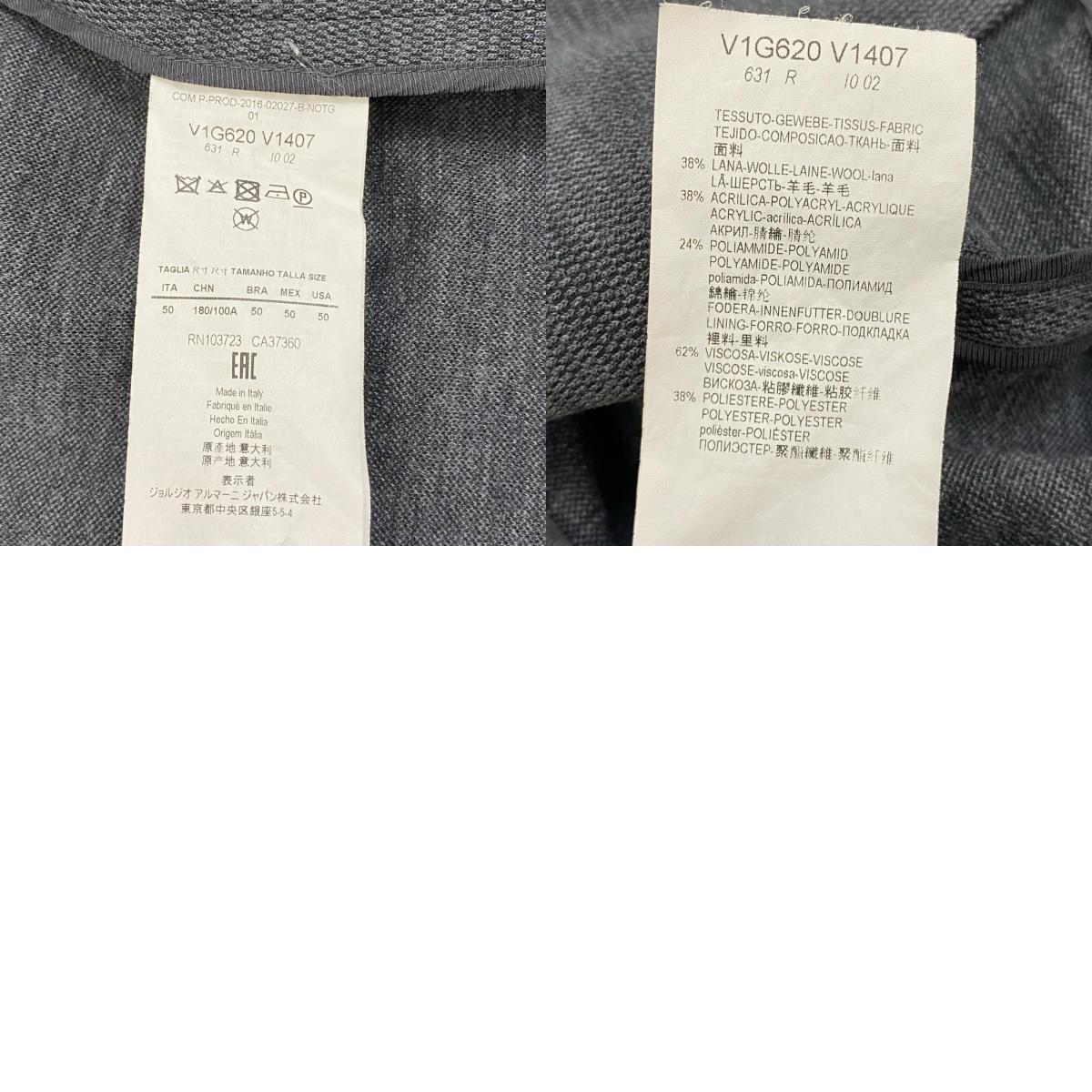 Emporio Armani | エンポリオ・アルマーニ テーラードジャケット V1G620 V1407 グレー サイズ:1【加古川店】