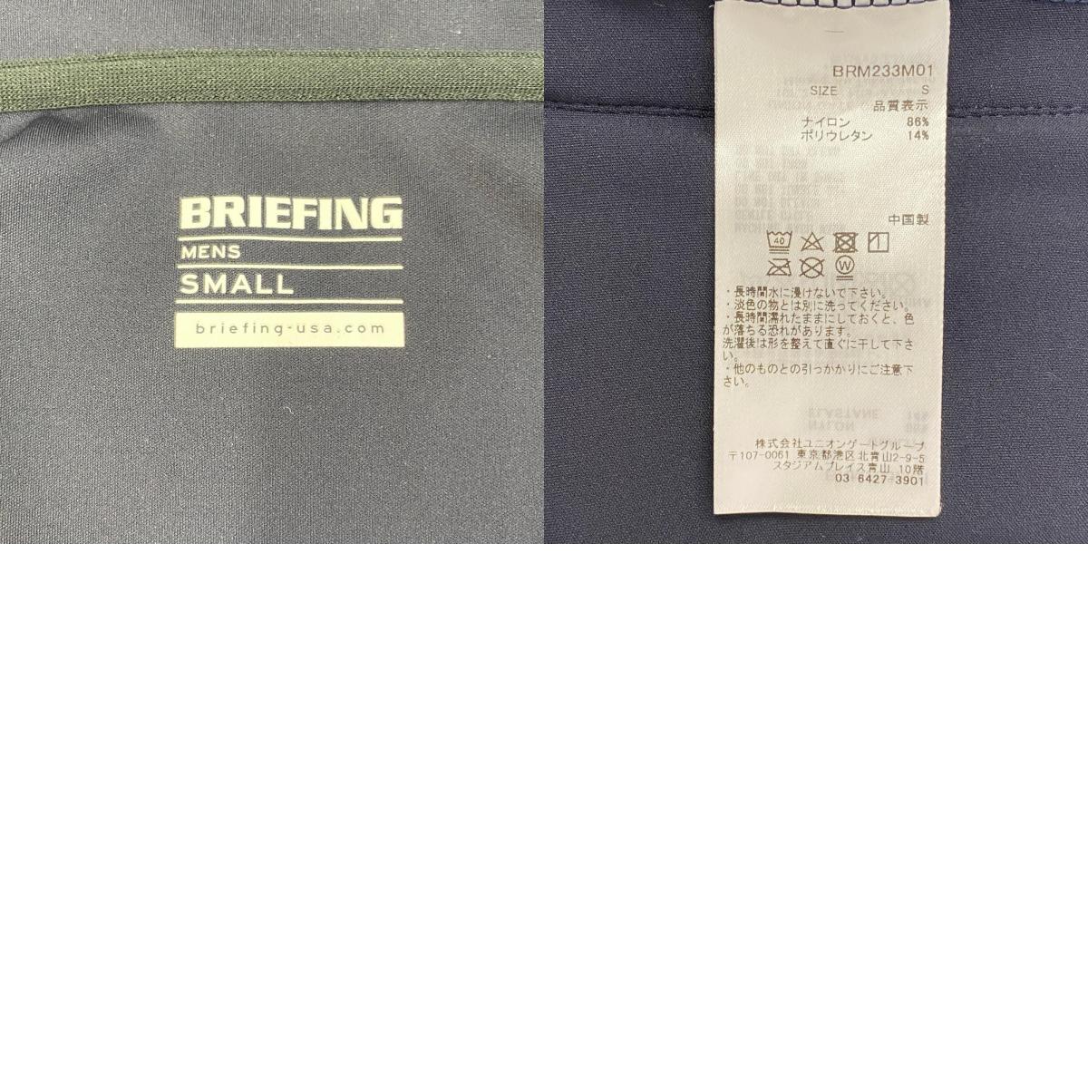 BRIEFING | ブリーフィング WIND BLOUSON パーカー BPM233M01 ネイビー サイズ:S【加古川店】
