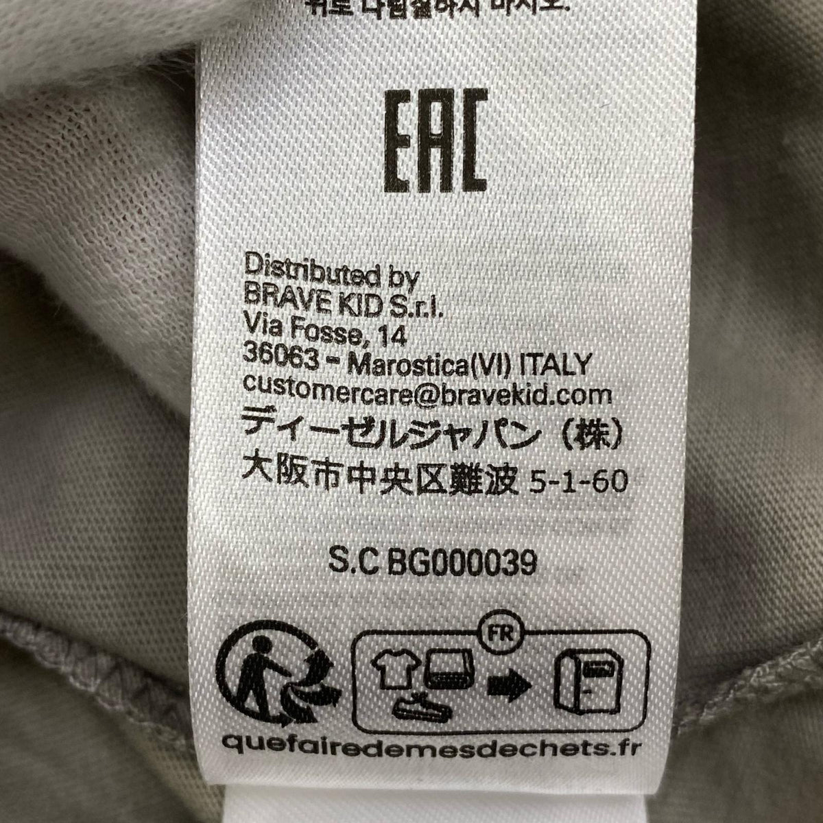 MM6(Maison Margiela) | エムエムシックスメゾンマルジェラ KIDS 半袖Tシャツ M61020【加古川店】