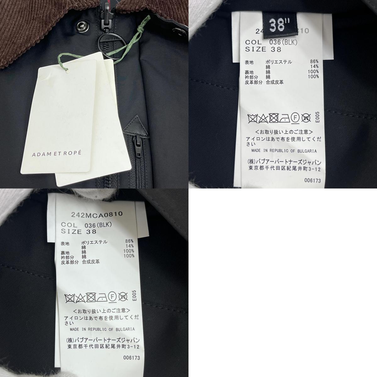 Barbour | バーブァー ADAM ET ROPE別注 その他アウター 242MCA0810 ブラック サイズ:M【加古川店】