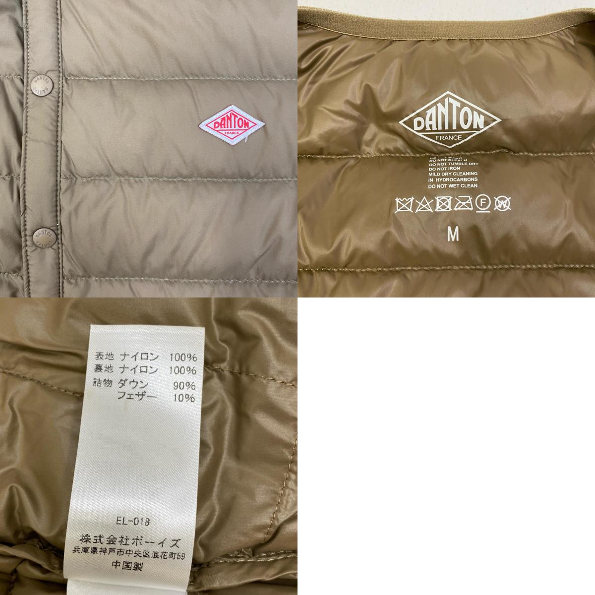 Danton | ダントン ダウンジャケット DT-A0025 ブラウン サイズ:M【加古川店】