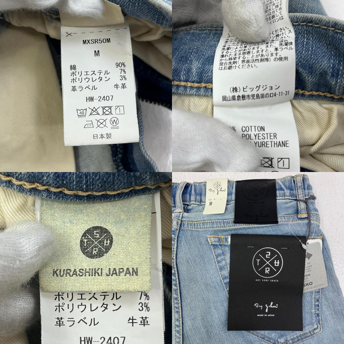 SURT | サート BANDANA PATCHWORK DENIM デニムパンツ 785-4211229 インディゴ サイズ:M【加古川店】