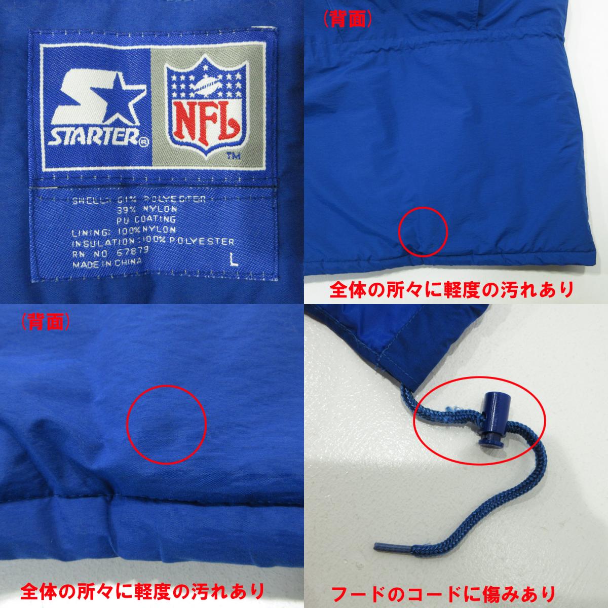 STARTER | スターター X NFL GIANTS 90s アメフト 中綿ジャケット ベンチコート 中綿ジャケット ブルー サイズ:L【三重本店】