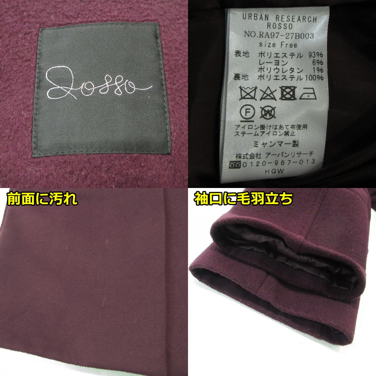 2WAYセットアップコート その他アウター RA97-27B003 パープル サイズ:FreeSize【三重本店】