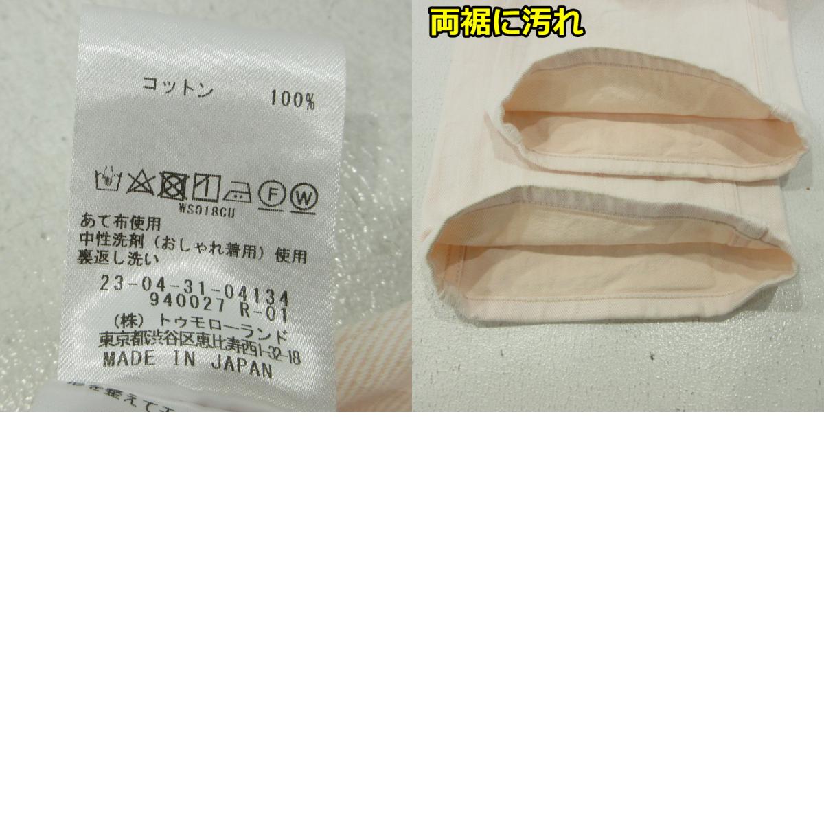 デニムパンツ ピンク系 サイズ:FreeSize【三重本店】