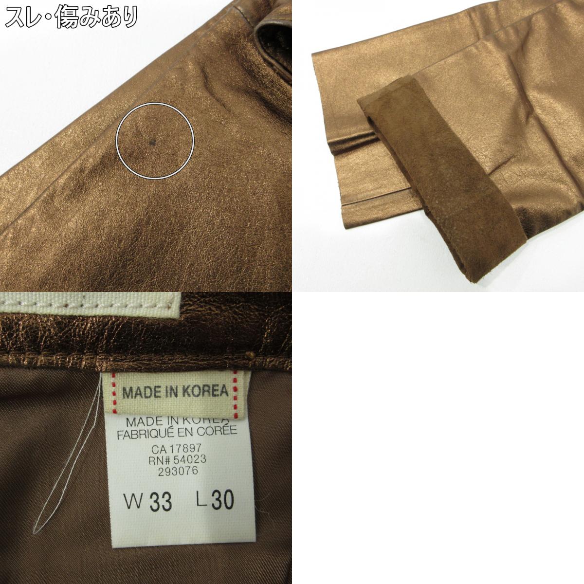 GAP | ギャップ STRAIGHT GRAIN BOOT CUT パンツ ゴールド サイズ:33【三重本店】