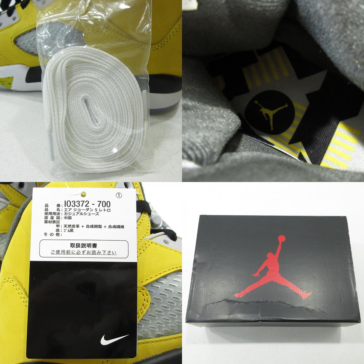 NIKE | ナイキ AIR JORDAN 5 RETRO エア ジョーダン 5 レトロ T23/2025 スニーカー IO3372-700 イエロー 26.5cm【三重本店】