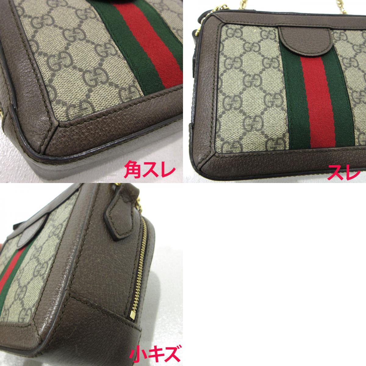 GUCCI | グッチ オフィディア ショルダーバッグ 602576 ベージュ【三重本店】