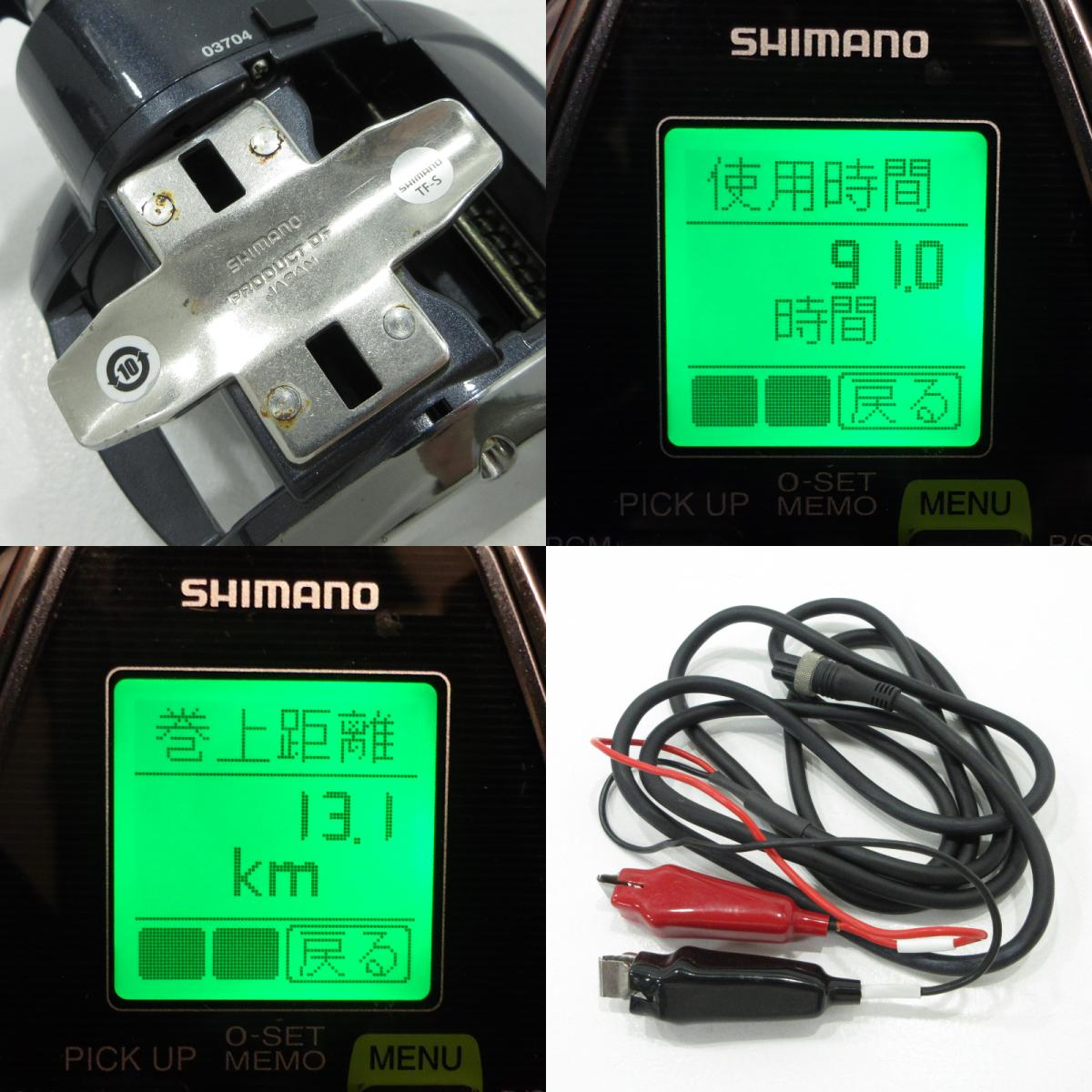 【フィッシング/釣り/釣具/リール】SHIMANO | シマノ 17 フォースマスター 3000XP 電動リール【三重本店】