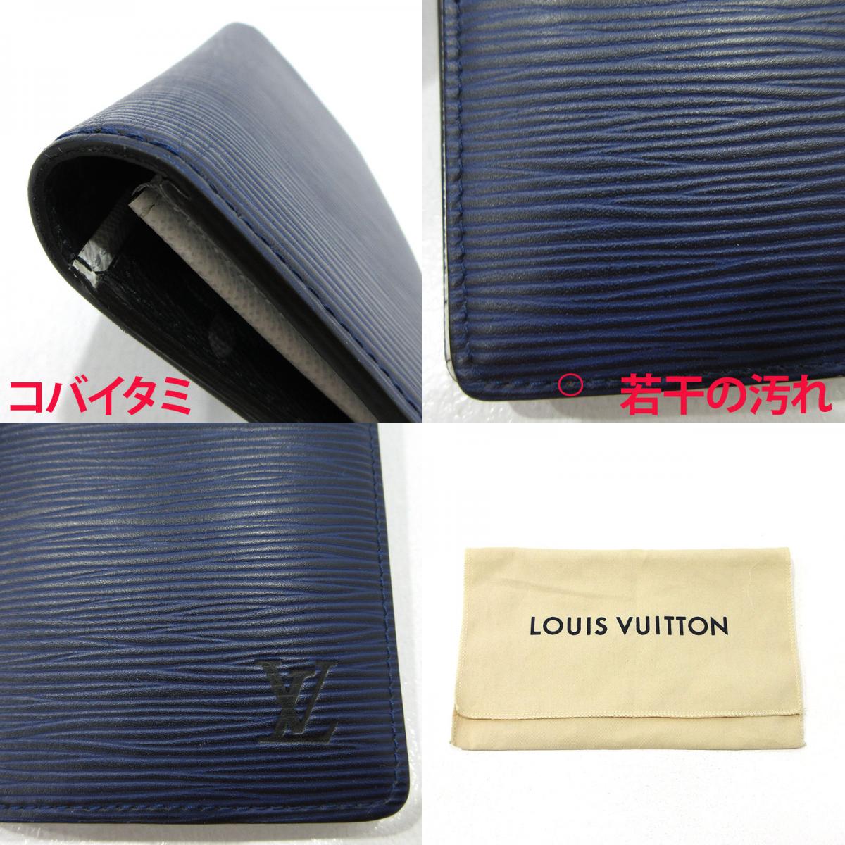 LOUIS VUITTON | ルイ・ヴィトン ポルトフォイユブラザ 二つ折り 長財布 M81371 ネイビー【三重本店】