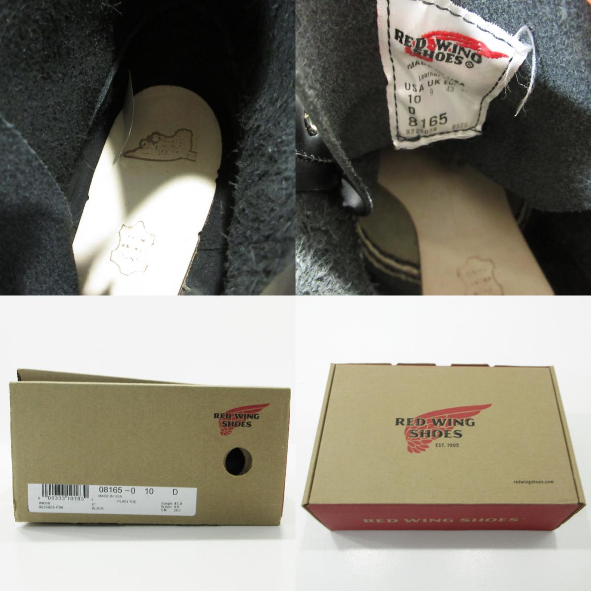 RED WING | レッドウィング plain toe プレーントゥ ブーツ 8165 ブラック 28cm【三重本店】
