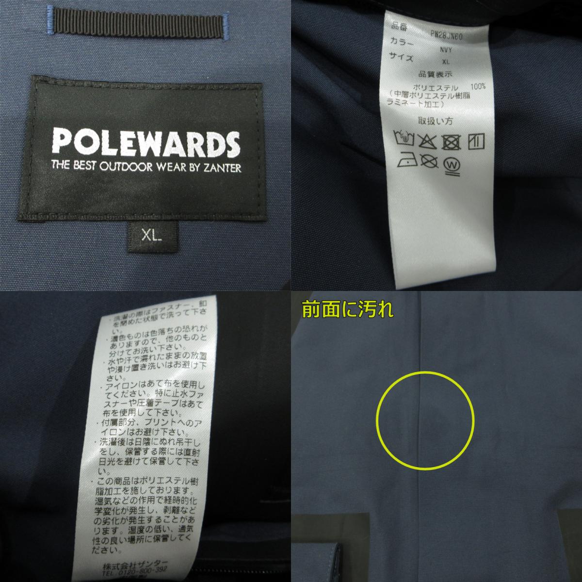 POLEWARDS | ポールワーズ マウンテンパーカー PW28JN60 ネイビー サイズ:XL【三重本店】