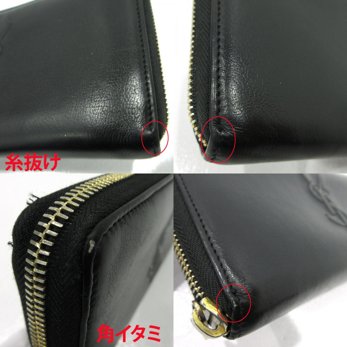 SAINT LAURENT | サンローラン ラウンドファスナー 長財布 35290 ブラック【三重本店】