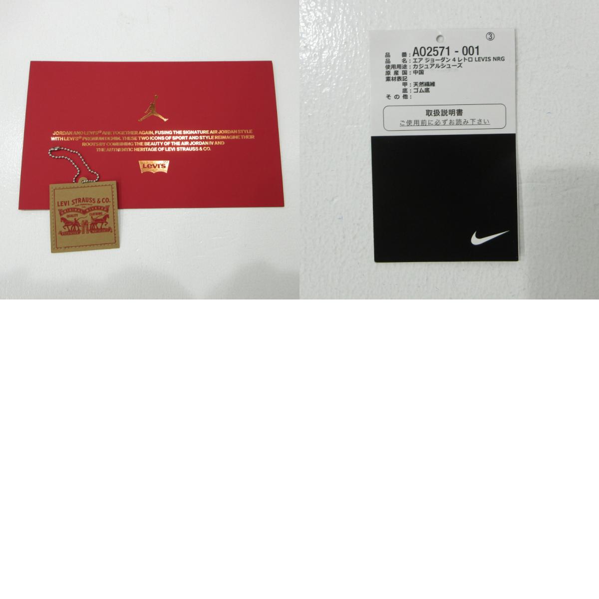 NIKE | ナイキ AIR JORDAN 4 RETRO LEVIS NRG LEVIS エアジョーダン4 レトロ リーバイス スニーカー AO2571-001 ブラック 26.5cm【三重本店】