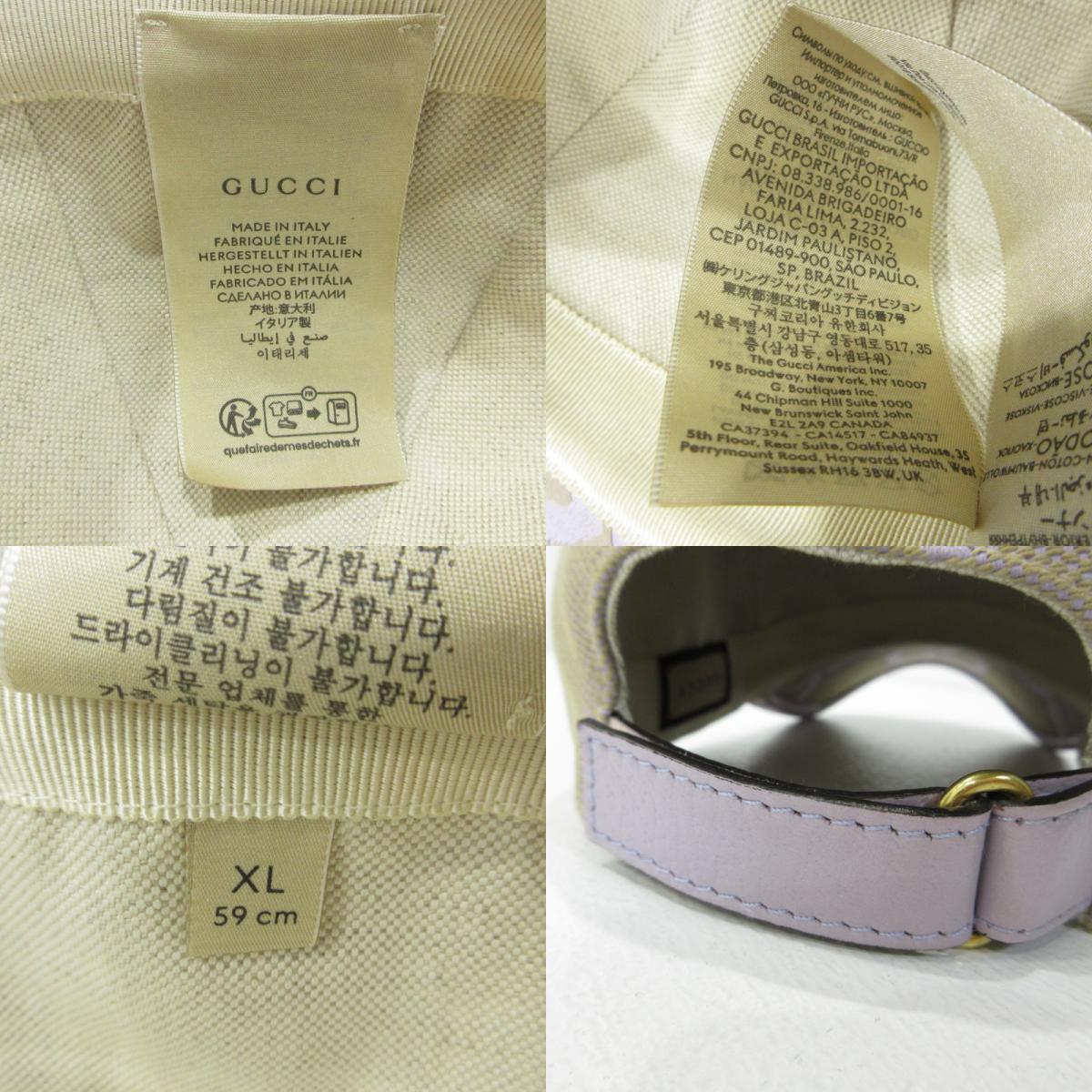 GUCCI | グッチ キャップ 735011・601491 パープル サイズ:XL【三重本店】