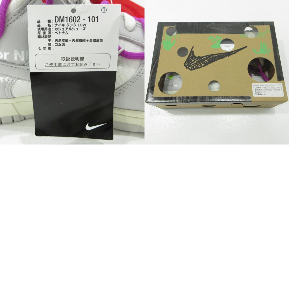NIKE | ナイキ Dunk Low 1 of 50 ×Off-White ダンク ロー オフホワイト スニーカー DM1602-101 グレー 28.5cm【三重本店】