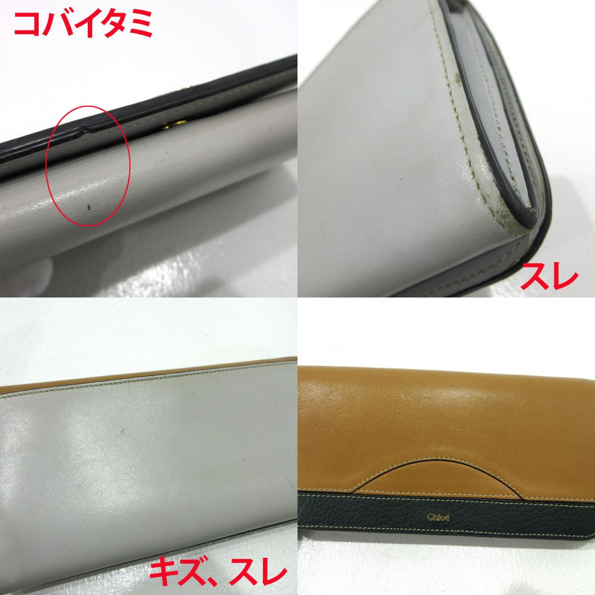 Chloe | クロエ ウォールデン 二つ折り財布 長財布 ブラウン【三重本店】