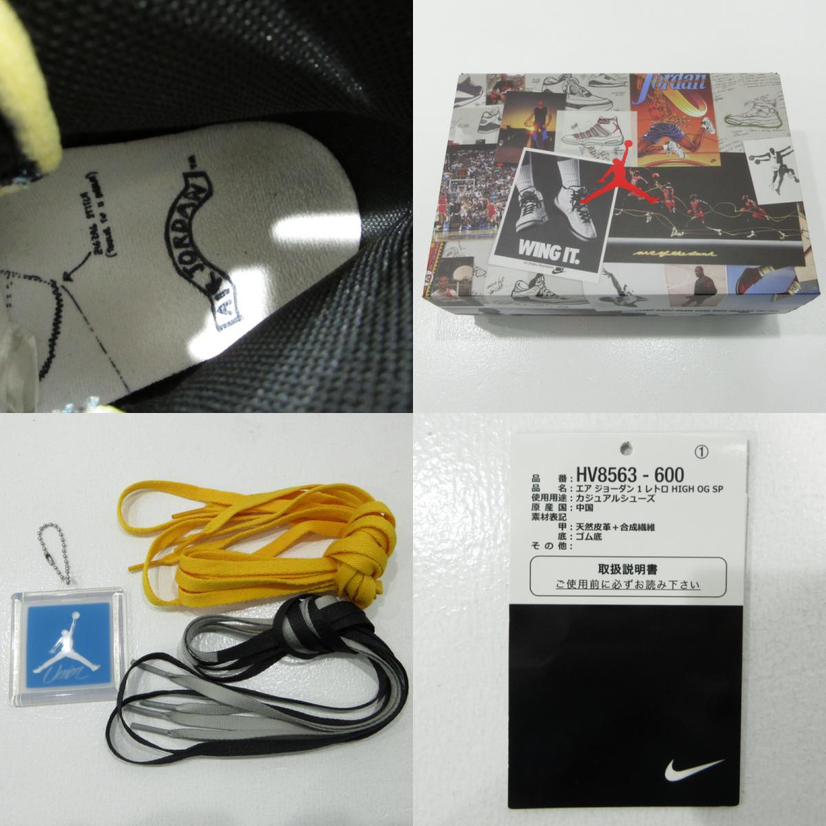 NIKE | ナイキ AIR JORDAN 1 RETRO HIGH OG UNION エア ジョーダン 1 レトロ ハイ オージー ユニオン スニーカー HV8563-600 レッド 28.5cm【三重本店】