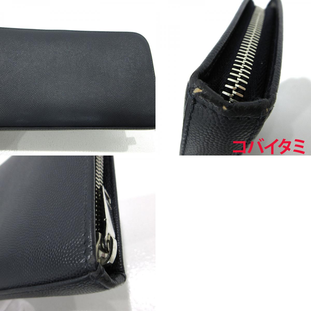 SAINT LAURENT | サンローラン ジッピーオーガナイザー ラウンドファスナー 長財布 328558 ブラック【三重本店】