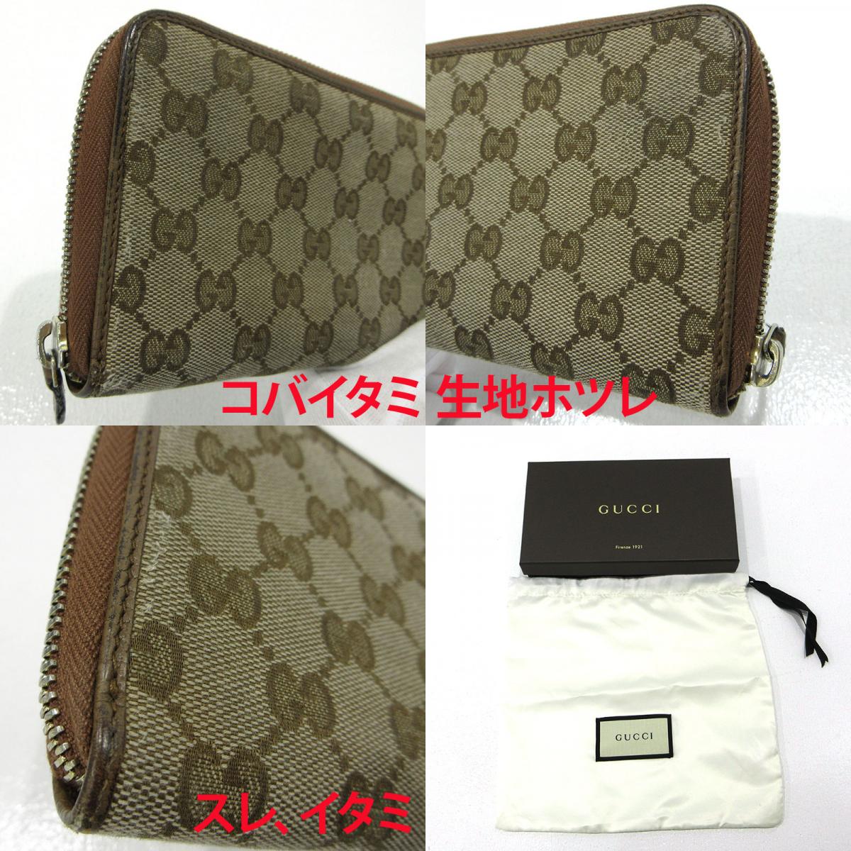 GUCCI | グッチ ラウンドファスナー 長財布 363423 ベージュ【三重本店】
