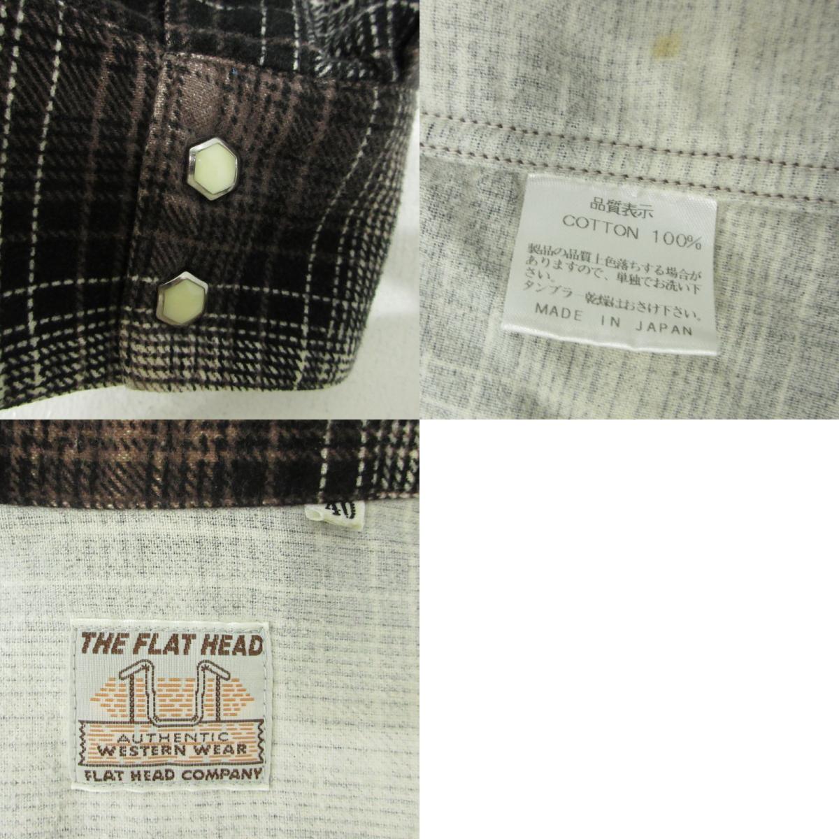 THE FLAT HEAD | ザフラットヘッド チェック柄 フランネルウエスタンシャツ 長袖シャツ ブラウン サイズ:40【三重本店】