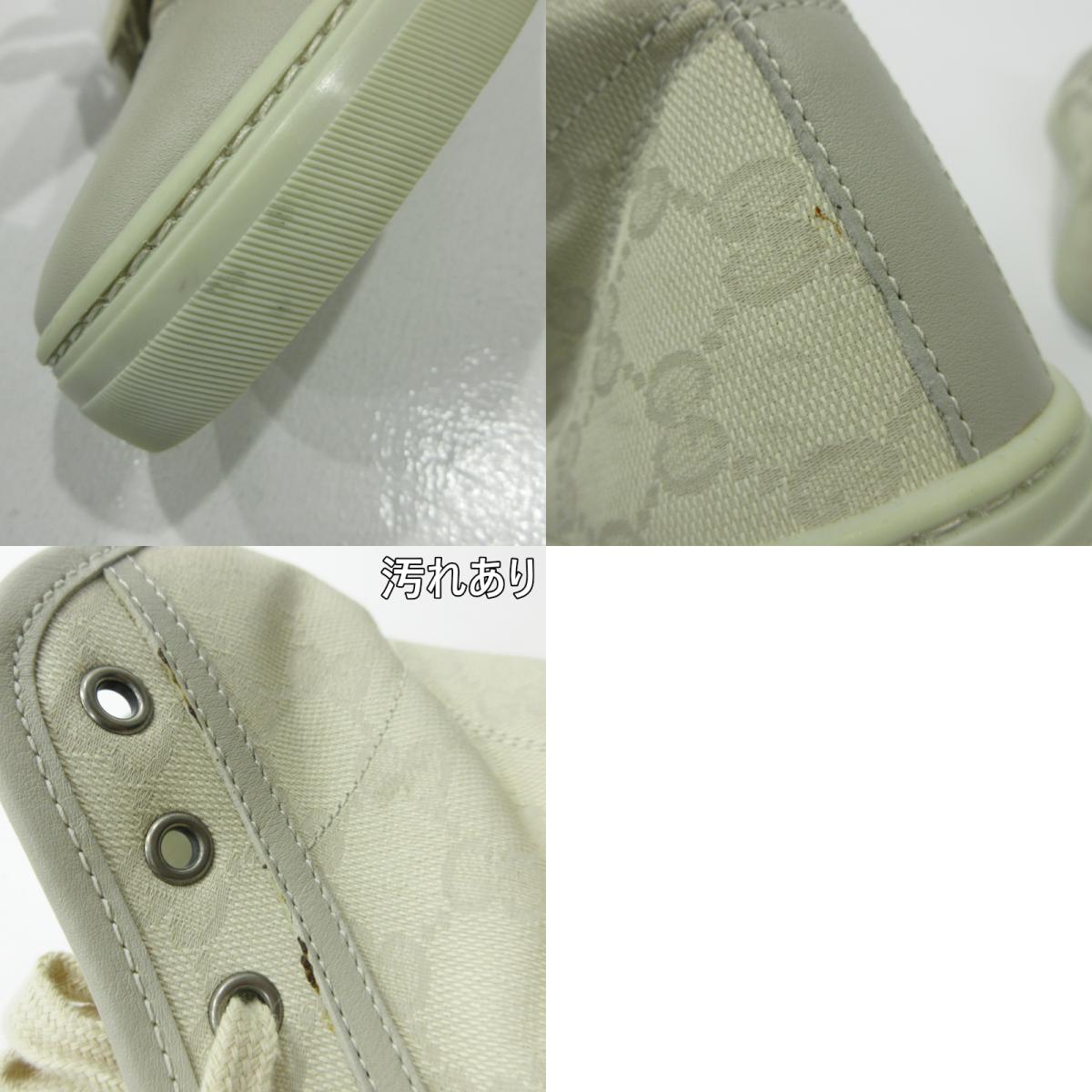 GUCCI | グッチ ハイカット スニーカー 426186 ベージュ 24.5cm【三重本店】