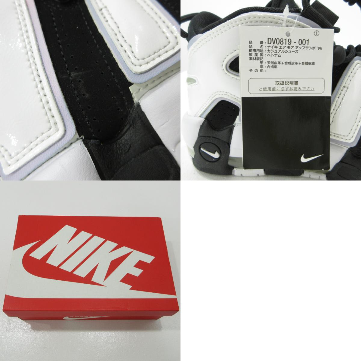 NIKE | ナイキ AIR MORE UPTEMPO 96 エア モアアップテンポ スニーカー DV0819-001 ブラック 27cm【三重本店】