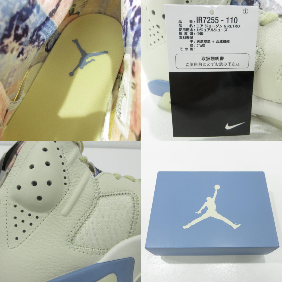NIKE | ナイキ Air Jordan 6 Retro エアジョーダン スニーカー IR7255-110 ホワイト 26cm【三重本店】