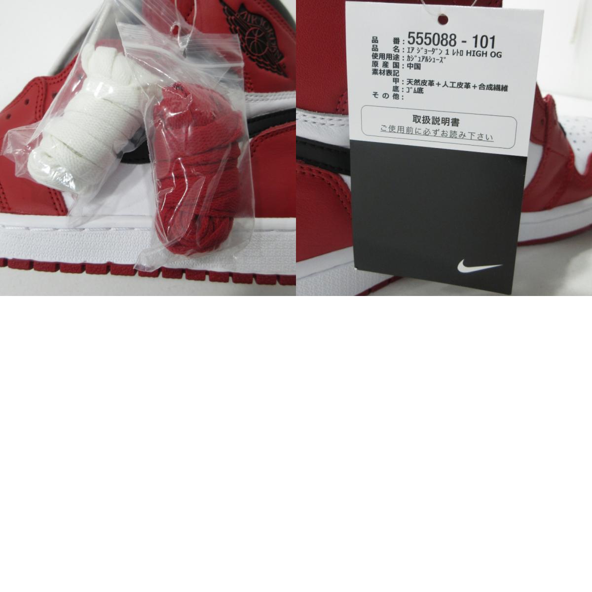 NIKE | ナイキ Air Jordan 1 Retro High CHICAGO エアジョーダン 1 レトロ ハイ オリジナル シカゴ スニーカー 555088-101 レッド 28.5cm【三重本店】