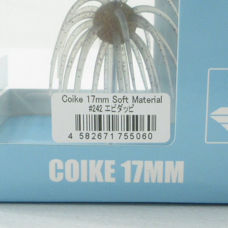 【フィッシング/釣り/釣具/ルアー】HIDEUP | ハイドアップ COIKE コイケ 17mm ソフトマテリアル #242 エビダッピ【三重本店】