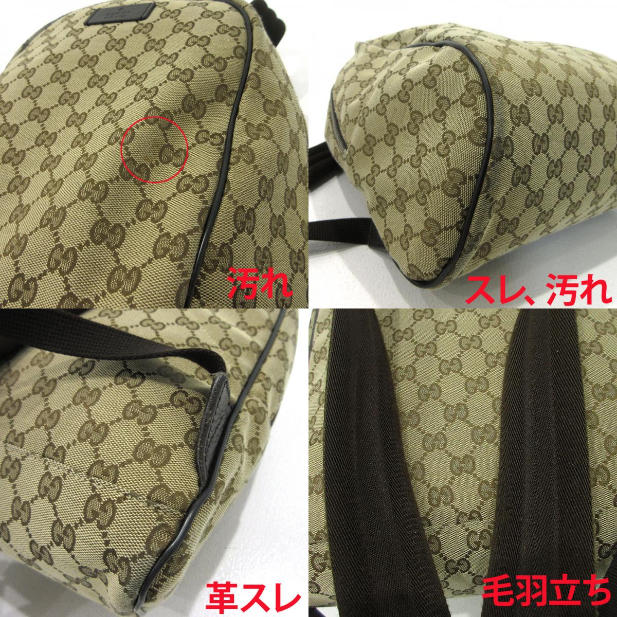 GUCCI | グッチ バックパック リュック・デイパック 449906 ベージュ【三重本店】