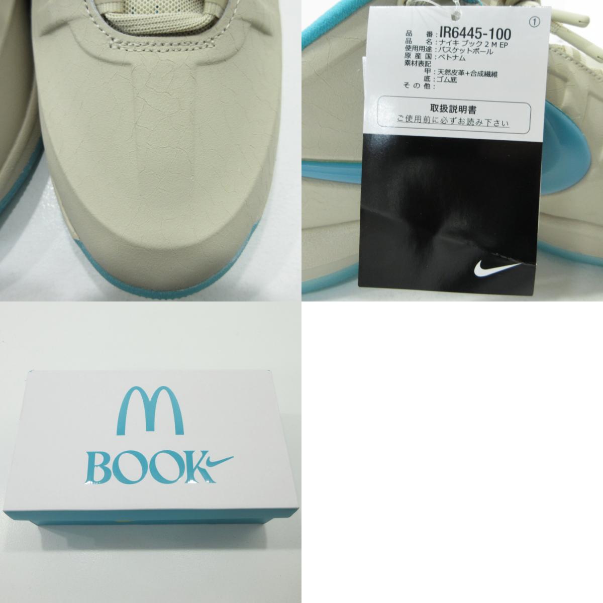 NIKE | ナイキ Book 2 Sedona×McDonald’s ブック セドナ マクドナルド スニーカー IR6445-100 ベージュ 28.5cm【三重本店】