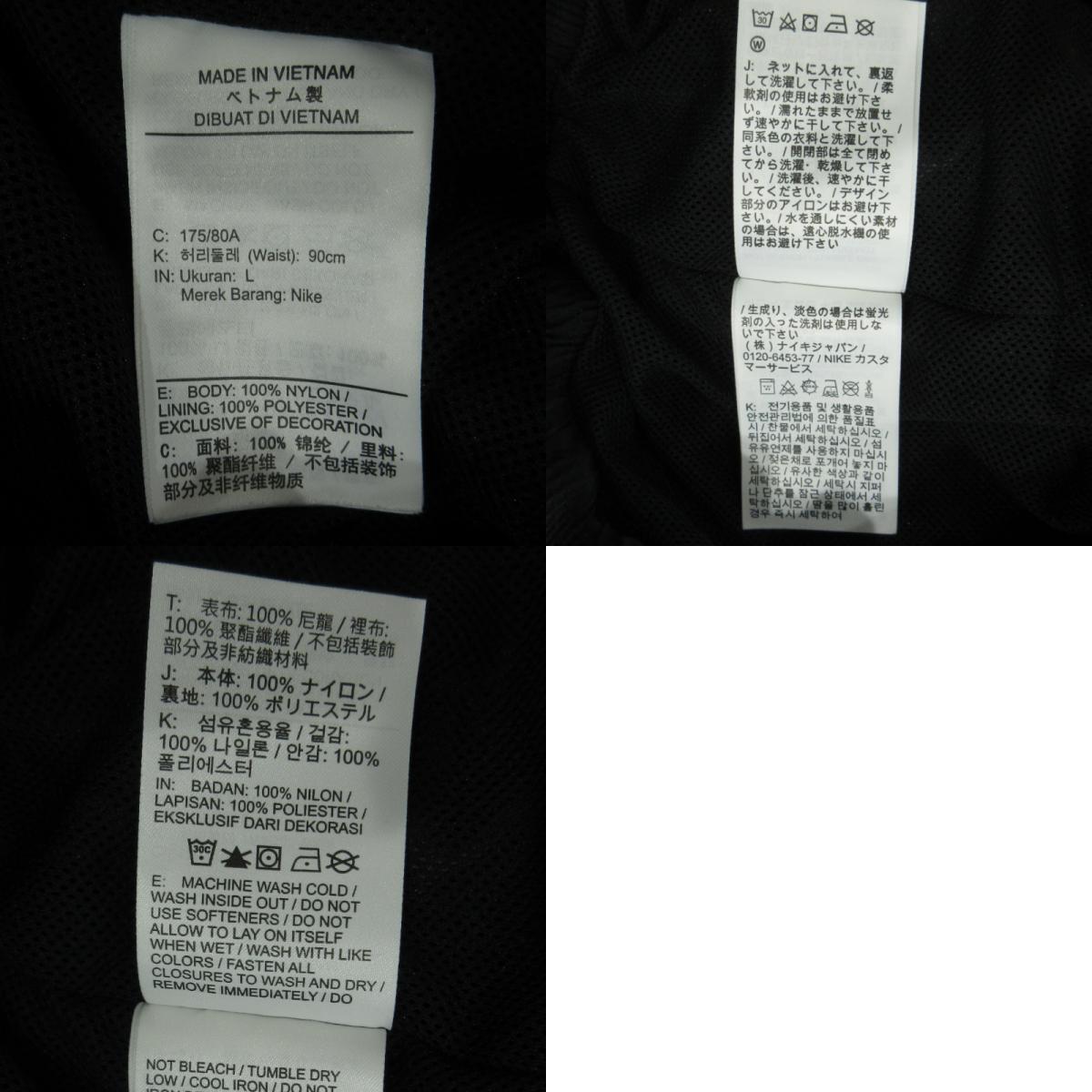 NIKE | ナイキ パンツ IQ3153-010 ブラック サイズ:L【三重本店】