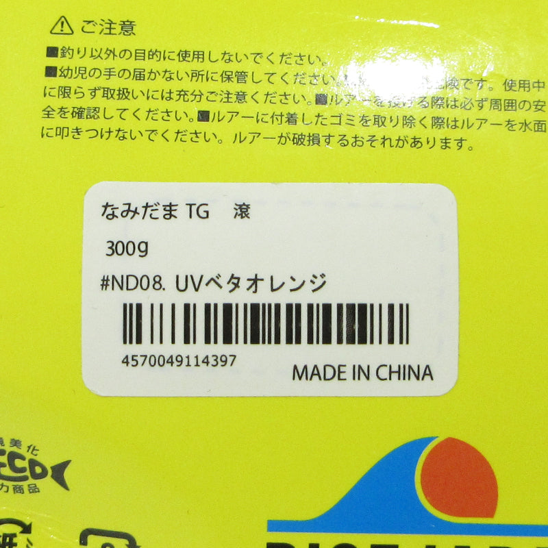 【フィッシング/釣り/釣具/ルアー】 RISE JAPAN | ライズジャパン なみだま TG 滾 タングステン 300g #ND08 UVベタオレンジ【三重本店】