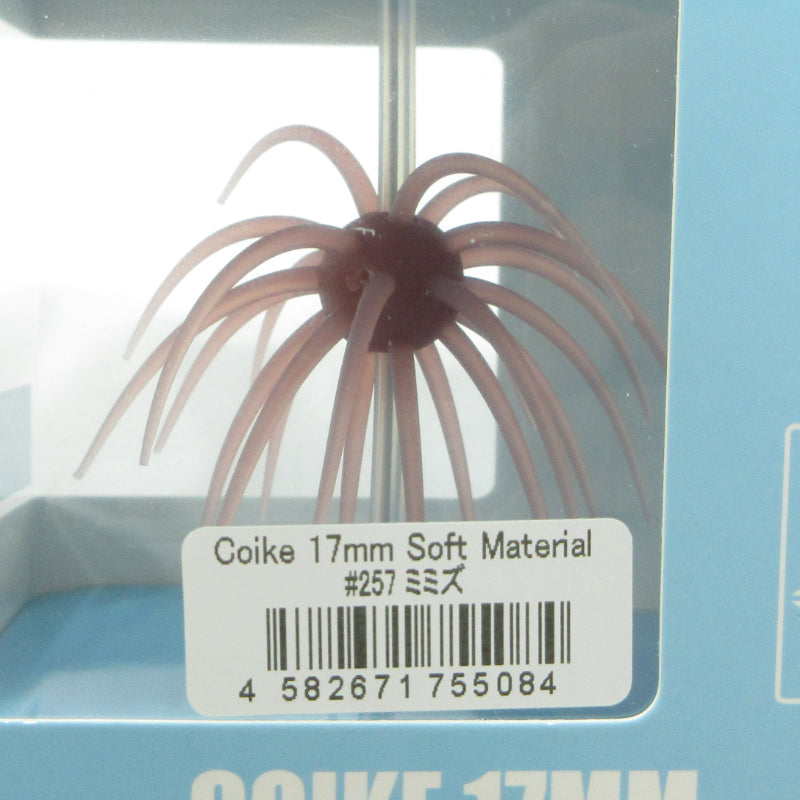 【フィッシング/釣り/釣具/ルアー】HIDEUP | ハイドアップ COIKE コイケ 17mm ソフトマテリアル ミミズ【三重本店】