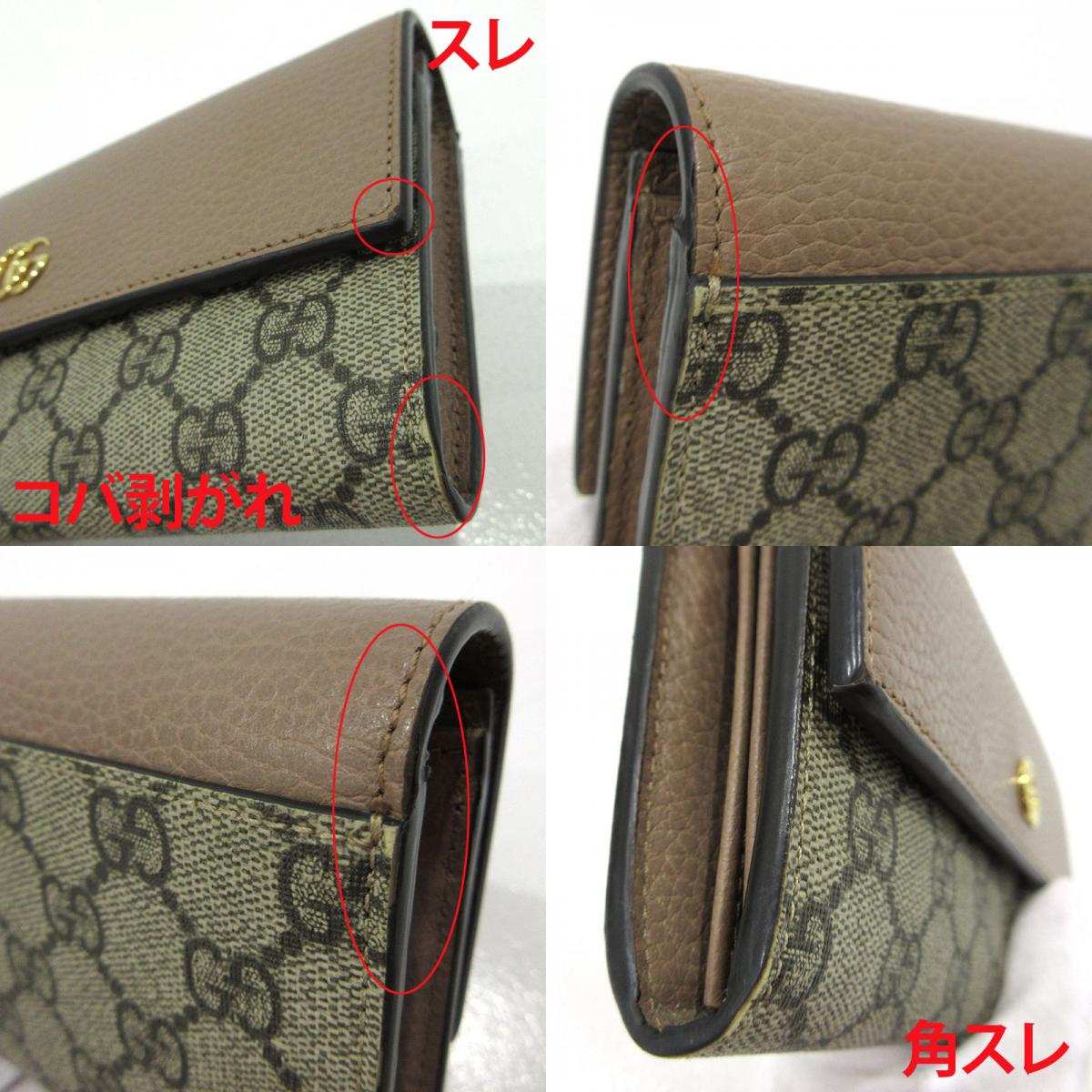 GUCCI | グッチ ダブルG コンチネンタルウォレット 二つ折り 長財布 456116 ベージュ【三重本店】