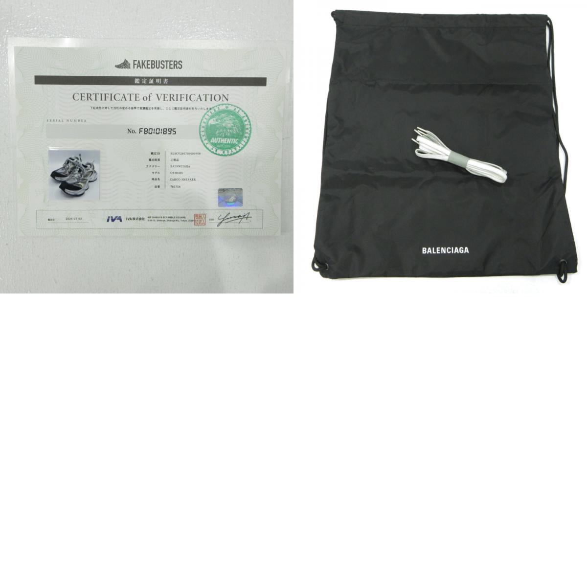 BALENCIAGA | バレンシアガ CARGO スニーカー 785754 グレー 28.5cm【三重本店】