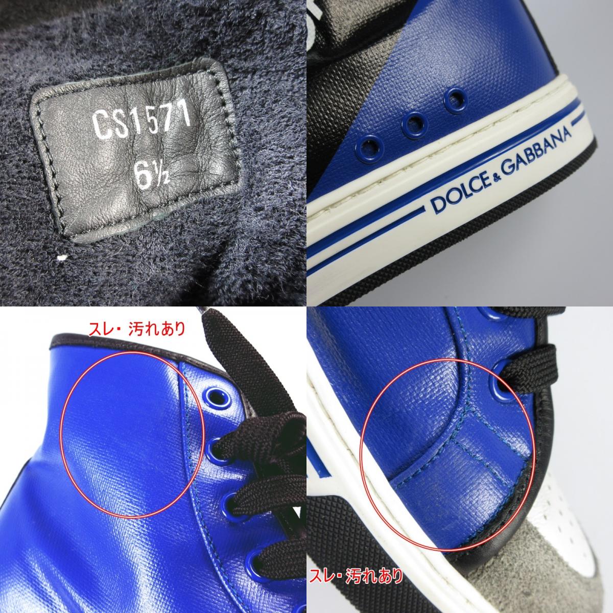 【中古】DOLCE & GABBANA | ドルチェアンドガッバーナ ROMA スニーカー CS1571 25.5cm ブルー