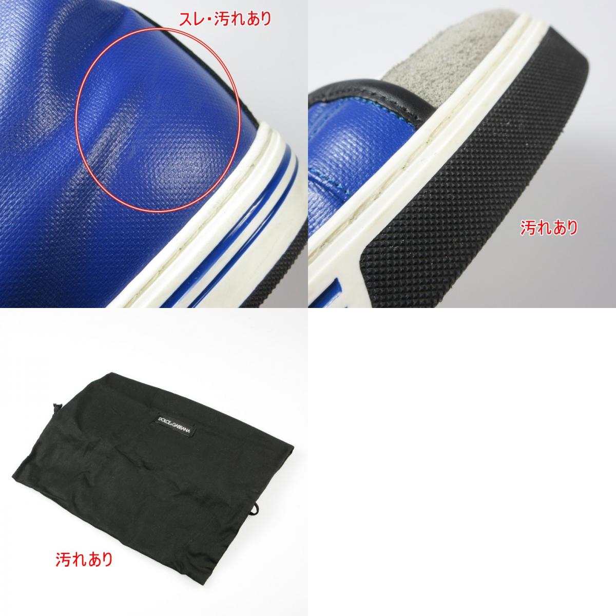 【中古】DOLCE & GABBANA | ドルチェアンドガッバーナ ROMA スニーカー CS1571 25.5cm ブルー