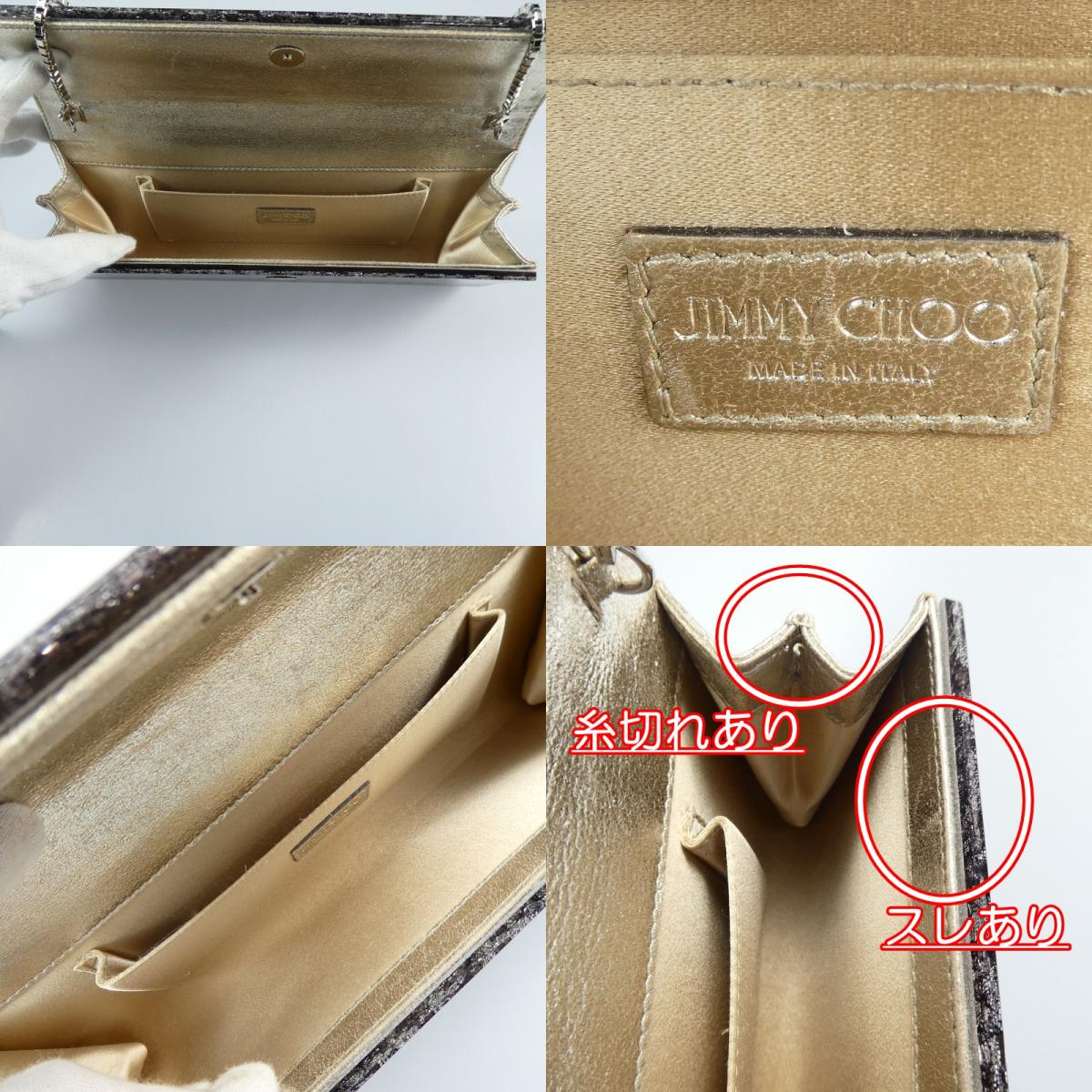 【中古】JIMMY CHOO | ジミーチュウ Sweetie クラッチバッグ マルチカラー
