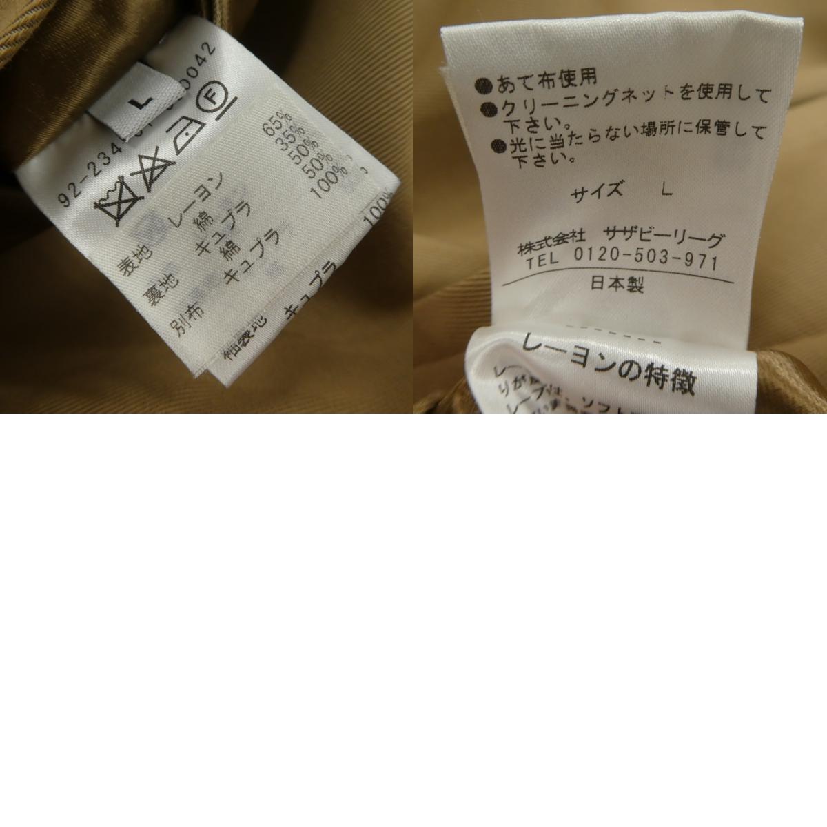 【中古】ESTNATION | エストネーション その他アウター ベージュ