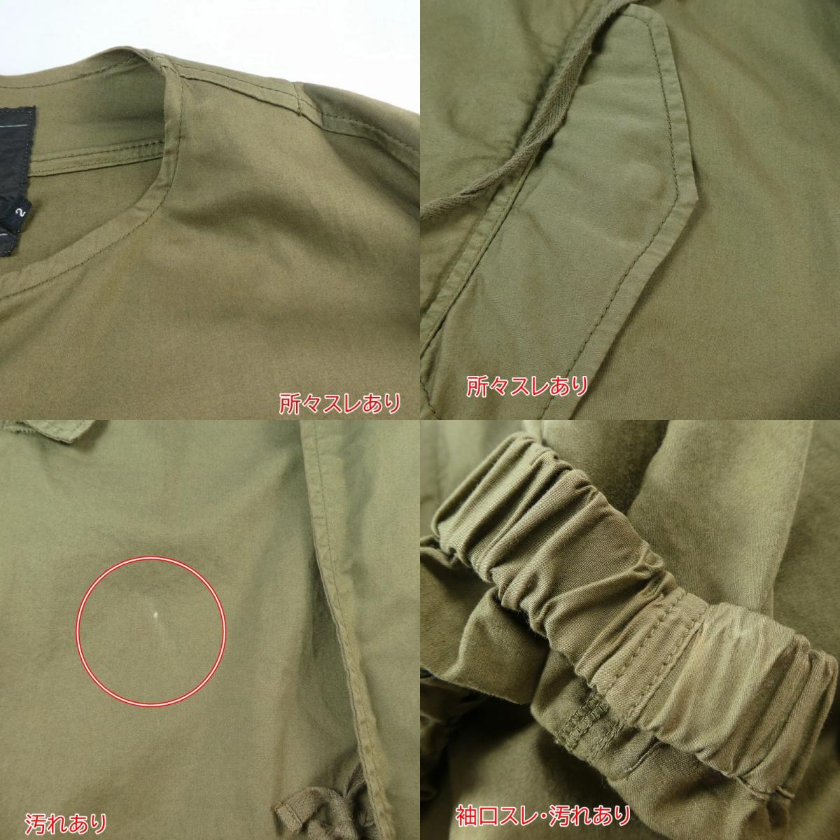 【中古】BASISBROEK | バージズブルック モッズコート カーキ